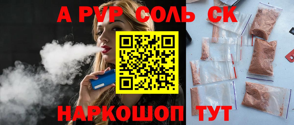 Керчь  А ПВП VHQ  Alpha-PVP СК  APVP  Альфа ПВП Crystall  купить наркотики сайты  Вход с VPN 