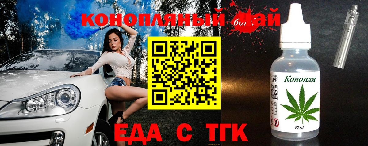 Керчь  Еда ТГК конопля  Вход с VPN 