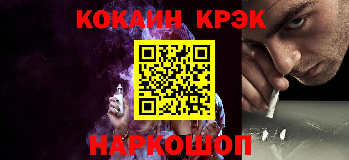 Керчь  COCAIN 98%  Вход с VPN  Cocaine VHQ 