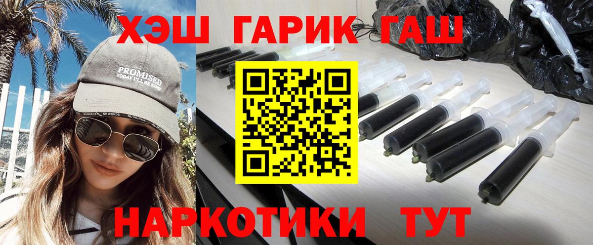 ГАШ гашик  купить наркотики сайты  Вход с VPN  Керчь  ГАШИШ 40% ТГК 