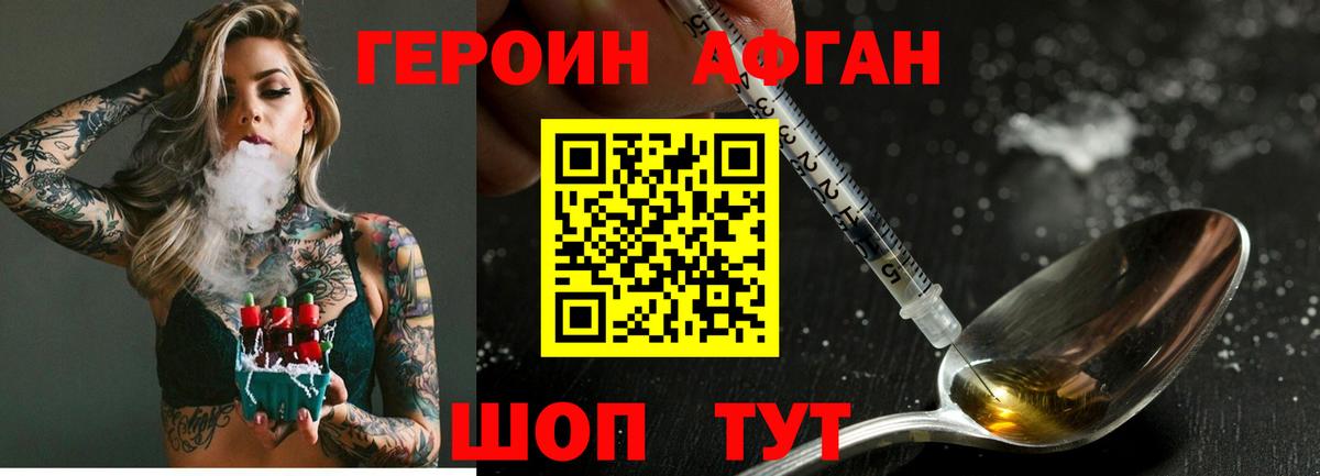 Героин гречка  Вход с VPN  Керчь 