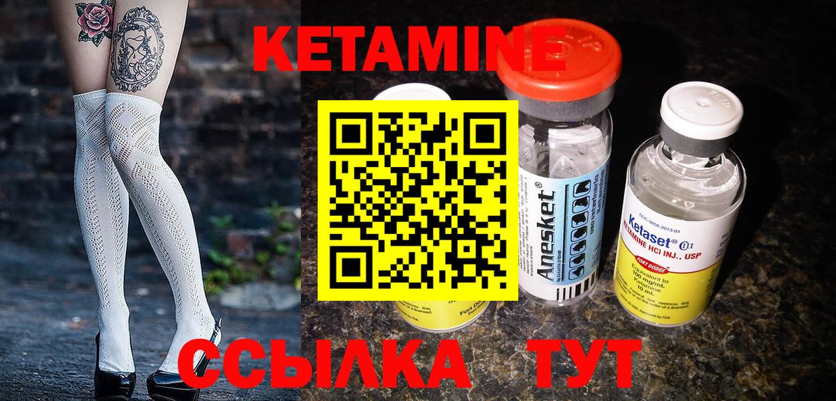 КЕТАМИН ketamine  Вход с VPN  Кетамин VHQ  Керчь 