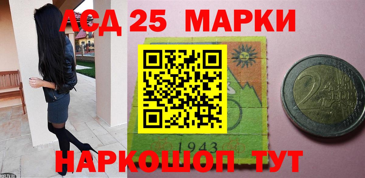 LSD-25 экстази кислота Керчь