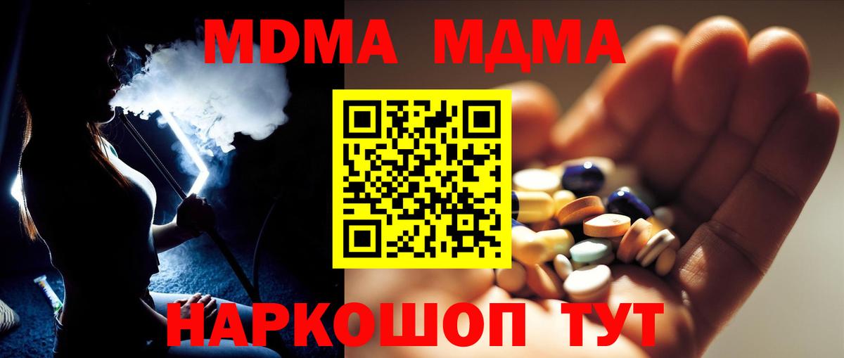 MDMA кристаллы  Вход с VPN  Керчь  MDMA VHQ 