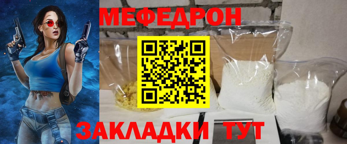 МЕФ  OMG рабочий сайт  МЯУ-МЯУ  Керчь  Вход с VPN  МЕФ кристаллы 