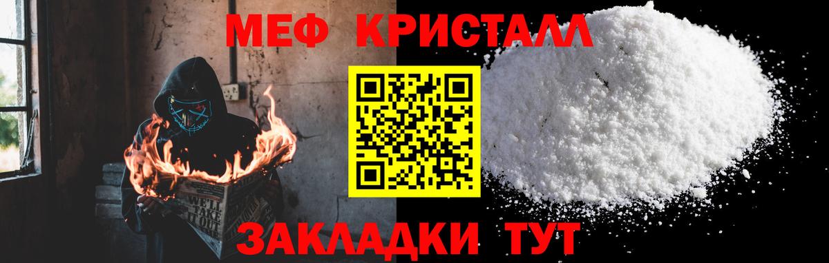 Меф  Керчь