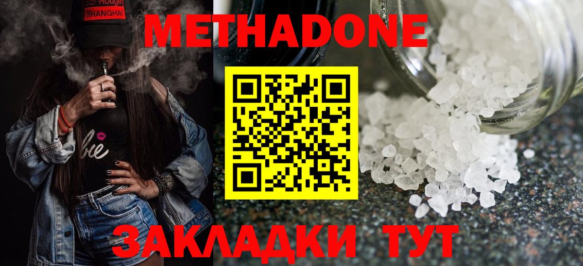 МЕТАДОН VHQ  Вход с VPN  Керчь  blacksprut ТОР  МЕТАДОН methadone 