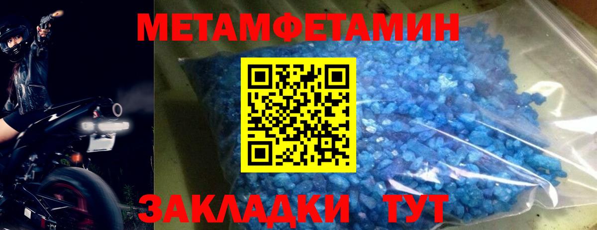 Метамфетамин Methamphetamine  Вход с VPN  Керчь 