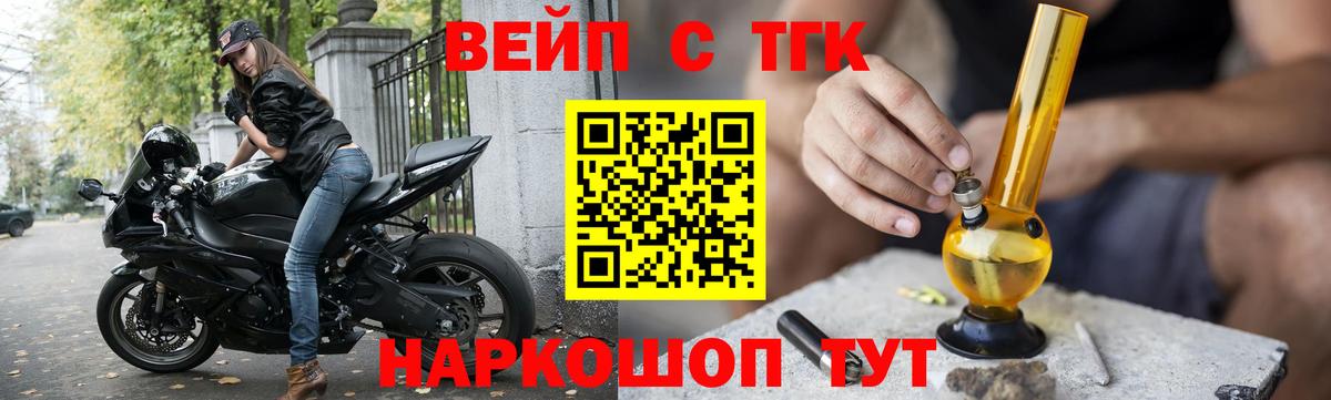 Дистиллят ТГК вейп с тгк  Дистиллят ТГК гашишное масло  Вход с VPN  сколько стоит  Керчь 