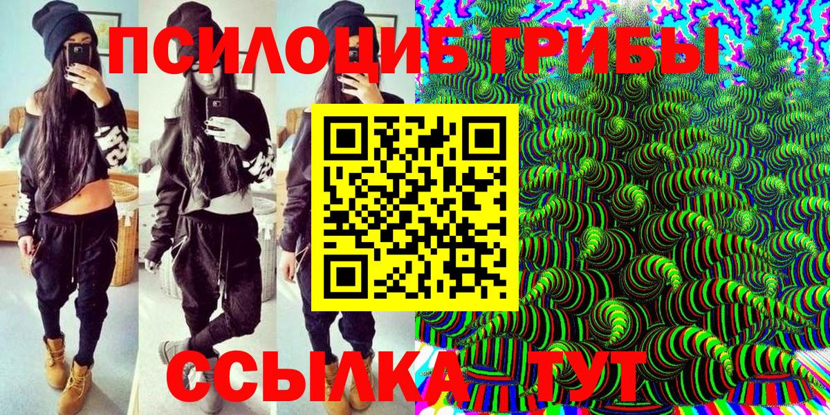 Галлюциногенные грибы мицелий Керчь