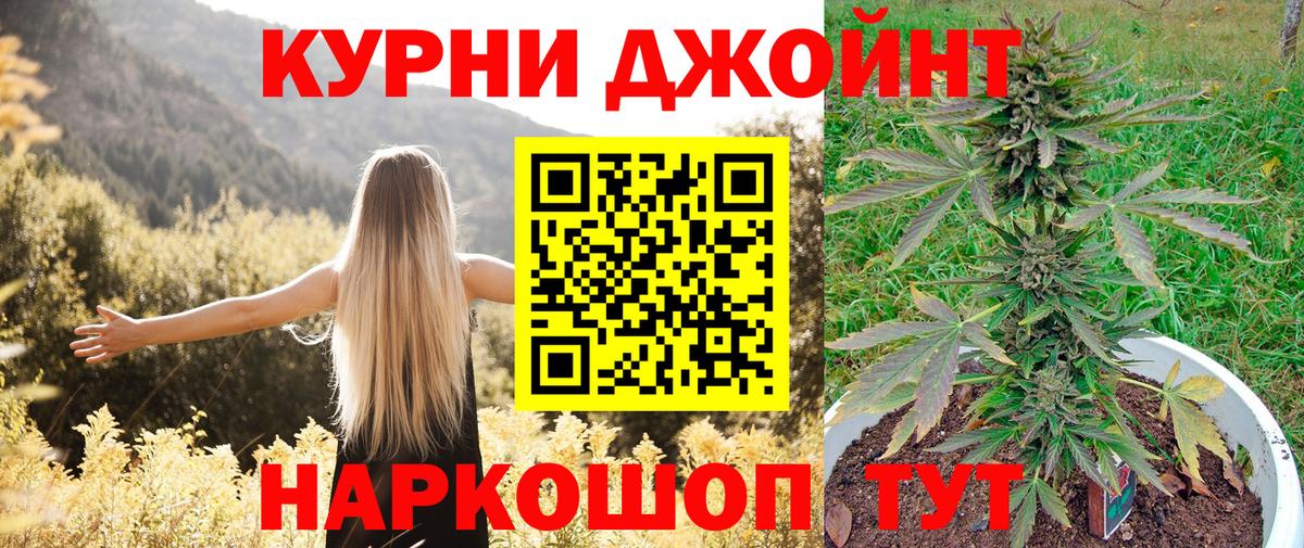Бошки Шишки Bruce Banner  Конопля MAZAR  Керчь  Шишки марихуана White Widow  Вход с VPN  Бошки марихуана планчик 